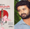 මරණයේ අළු මත හිඳ ජීවිතයේ 'ශෛලිය' සොයා යන මනුෂ්‍ය ආත්මයක විලාපය