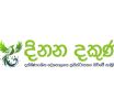 2026 දේශීය ආදායම් (සංශෝධන) පනත් කෙටුම්පත හරහා පුරවැසියා දඩයම් කිරීමට ''දිනන දකුණ'' එරෙහි වෙයි