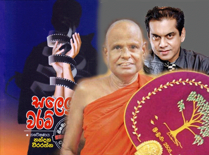 ළමා දුෂණ නඩු සහ නීති ප්‍රජාව - (ඉනෝකා ගාල්ලගේ එදිරිව කමල් අද්දරආරච්චි නඩුව ඇසුරෙනි)