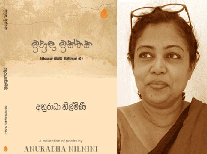 බල පු'ලිඟු