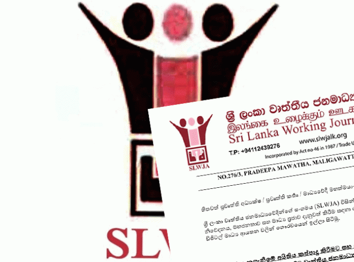 තොරතුරු කොමිසම අකර්මණ්‍ය කිරීමට රජය දරන උත්සාහයට වෘත්තීය ජනමාධ්‍යවේදීන්ගේ සංගමයේ බලවත් විරෝධය