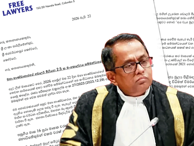 මහා භාණ්ඩාගාරයේ ඩොලර් මිලියන 2.5 ක ම‍ංකොල්ලය සම්බන්ධයෙන් ෆී ලෝයර්ස් සංවිධානය ‍කතානායකට යළි ලියයි