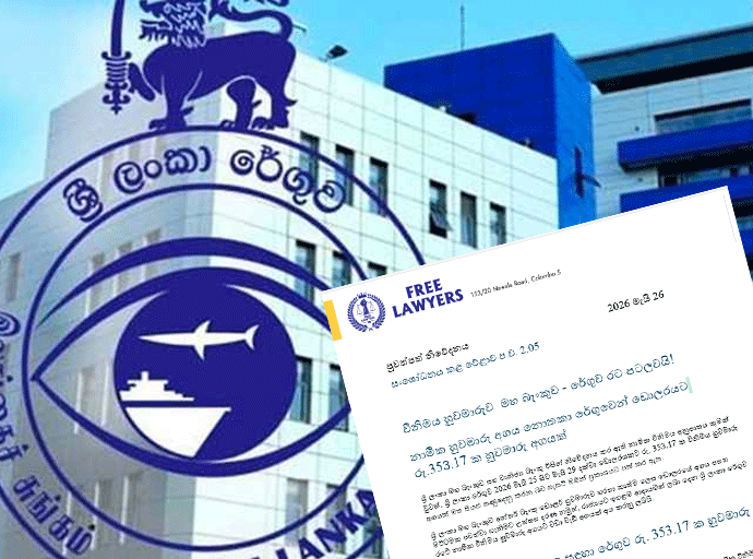 නාමික හුවමාරු අගය නොතකා රේගුවෙන් ඩොලරයට රු.354.17 ක හුවමාරු අගයක්