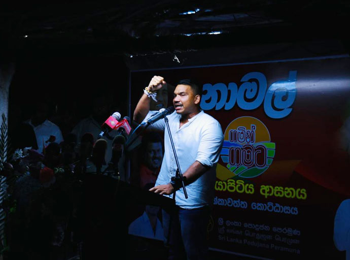 ආණ්ඩුව තීන්දු තීරණ ගන්නෙ තමන්ට හිතවත් ව්‍යාපාරිකයන්ට වාසි වෙන විදියට - නාමල් රාජපක්ෂ