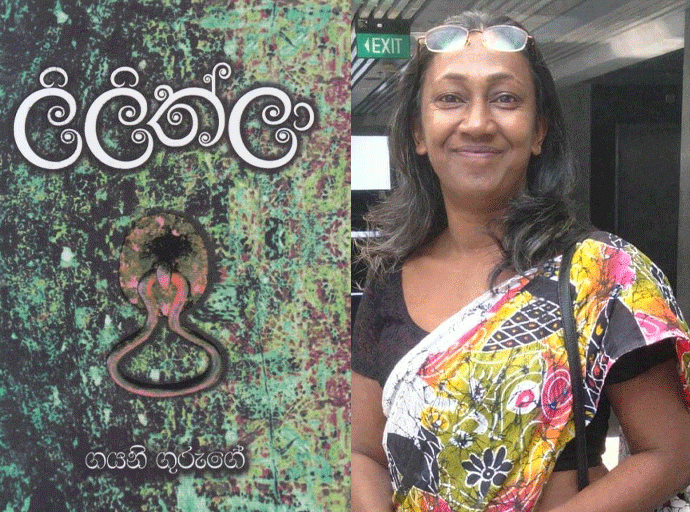 'ලිලිත්ලා' මුණ ගැහෙන්න; 06වෙනිදා ගම්පහට එන්න