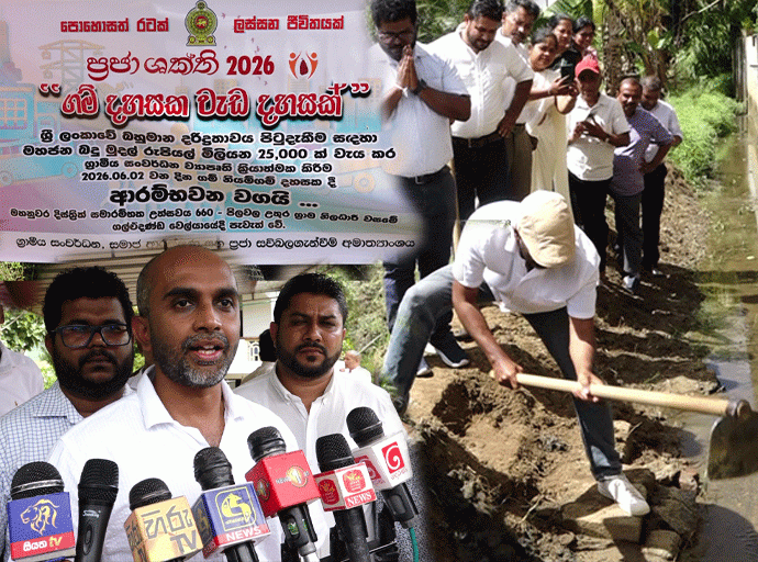 'ප්‍රජා ශක්ති ගම් දහස' වැඩසටහනට සමගාමී මහනුවර දිස්ත්‍රික් සමාරම්භය කුණ්ඩසාලේ දී...