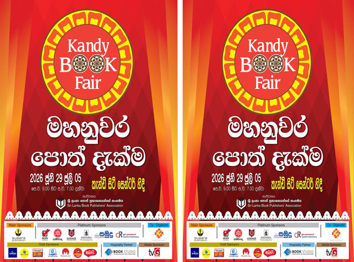 මහනුවර පොත් දැක්ම; ජූනි මස 29 සිට ජූලි මස 05 දක්වා