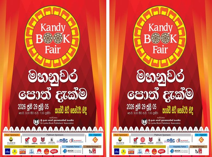 මහනුවර පොත් දැක්ම; ජූනි මස 29 සිට ජූලි මස 05 දක්වා