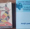 'බවතරණය' අදත් වැදගත් වන්නේ ඇයි...?