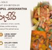 ''රූසිරි'' සිතුවම් දැක්ම ලයනල් වෙන්ඩ්ට්හි දී...