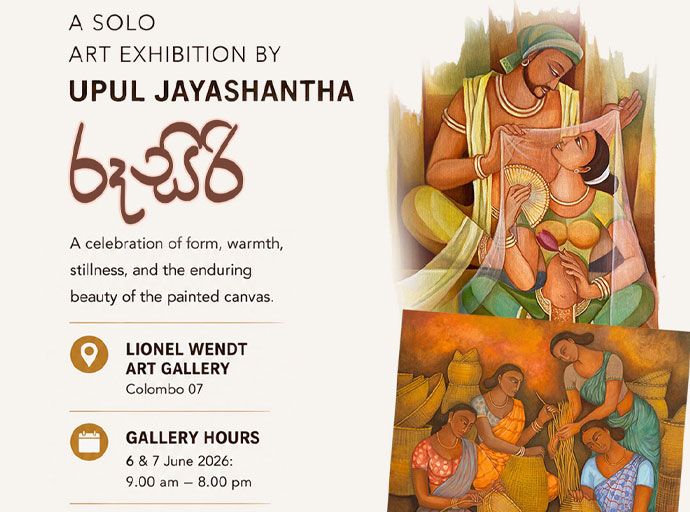 ''රූසිරි'' සිතුවම් දැක්ම ලයනල් වෙන්ඩ්ට්හි දී...