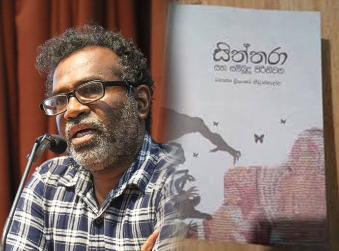 වසන්ත ප්‍රියංකර නිවුන්හැල්ල ගේ ''සිත්තරා සහ සම්බුදු පිරිනිවන'' කාව්‍ය සංග්‍රහය 07වන දා ජනගත කෙරේ