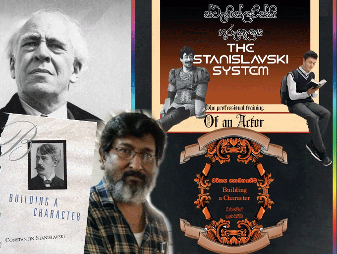Constantine Stanislavski ගේ ''Building a Character'' (චරිතය ගොඩනැඟීම) 13වන දා ජනගත කෙරේ