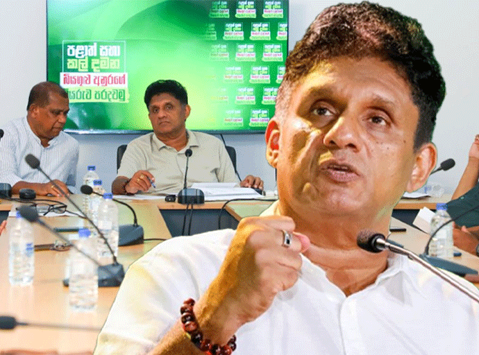 සජිත්ගේ දේශපාලන සතිය - තාත්ත ගේ හොඳයි, අම්ම ගේ හොඳයි දෙක ම පිහිටපු සජිත්