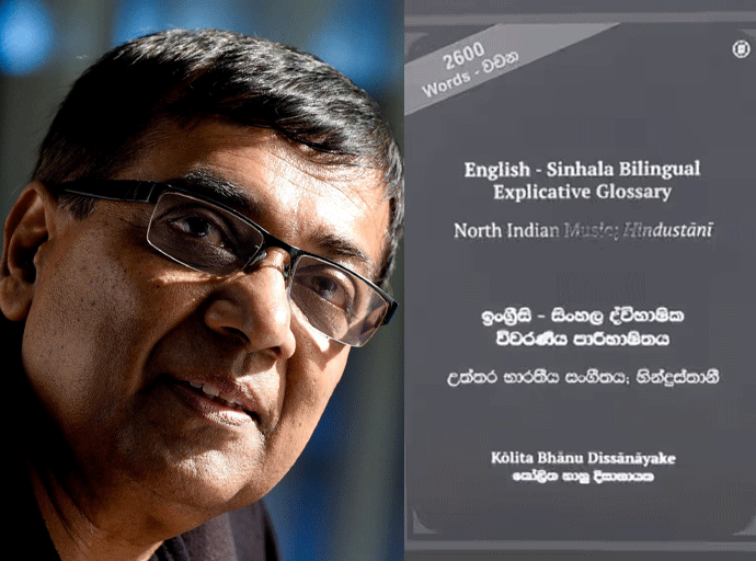 ද්වි භාෂික විවරණීය පාරිභාෂිතයක් කියන්නෙ සෙල්ලමක් නෙමෙයි; ඉමහත් දුෂ්කර කාර්යයක් 
