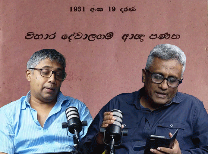 සැබෑ බෞද්ධයකු යනු කවුද...? - Ideas front වීඩියෝවක්