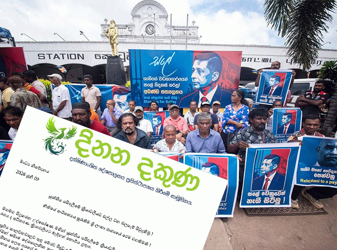 මහමග සිදුකරන උද්ඝෝෂණ මඟින් යුක්තිය පසිඳලීමේ ක්‍රියාවලියට බාධා නොකළ යුතු යි - දිනන දකුණ සාමූහිකය