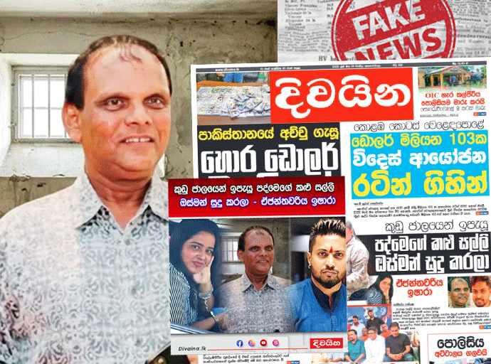 ගම්පහ ඔස්මන් අරබයා පළවන සාවද්‍ය පුවත් පිළිබඳ ඔහු ගේ ඥාතියකු 'දිවයින'ට ලියයි