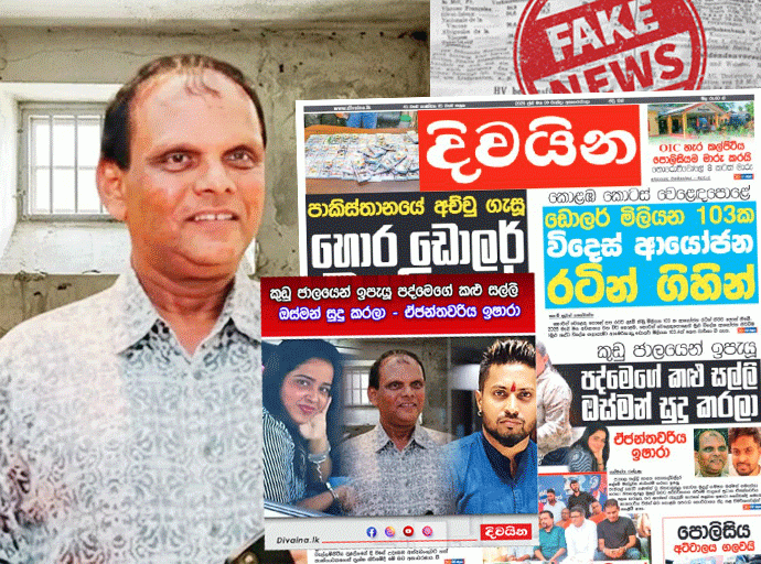 ගම්පහ ඔස්මන් අරබයා පළවන සාවද්‍ය පුවත් පිළිබඳ ඔහු ගේ ඥාතියකු 'දිවයින'ට ලියයි