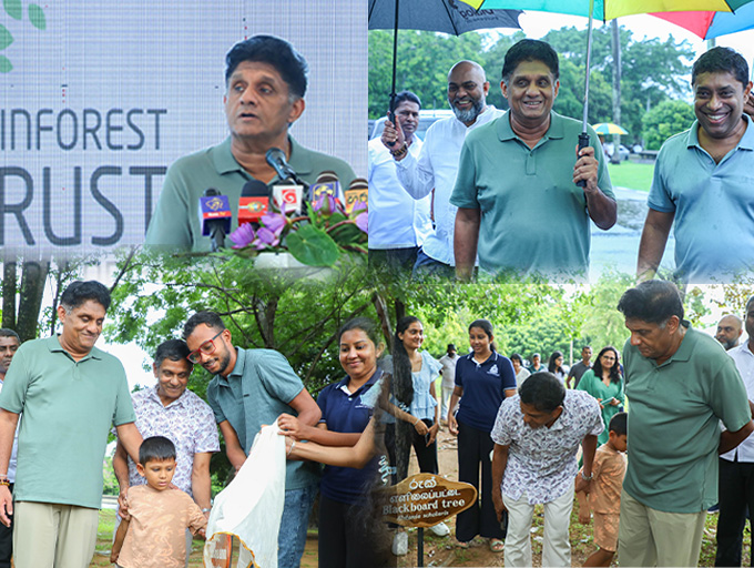 අප රටට නොවෙනස් ජාතික පාරිසරික ප්‍රතිපත්තියක් අවශ්‍යයි - විපක්ෂ නායක සජිත් ප්‍රේමදාස