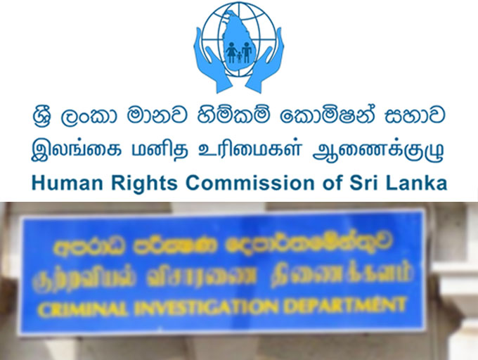 අපරාධ පරීක්ෂණ දෙපාර්තමේන්තුව මානව හිමිකම් කොමිසමට කැඳවයි