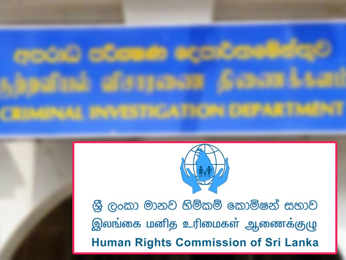 අපරාධ පරීක්ෂණ දෙපාර්තමේන්තුව මානව හිමිකම් කොමිසමට කැඳවයි