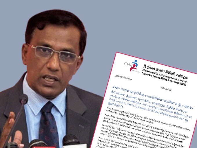 රාජ්‍ය ව්‍යවසාය ආර්ථිකය කාබාසිනියා කරමික් පාඩු ලබනවා - රජිත් කීර්ති තෙන්නකෝන්