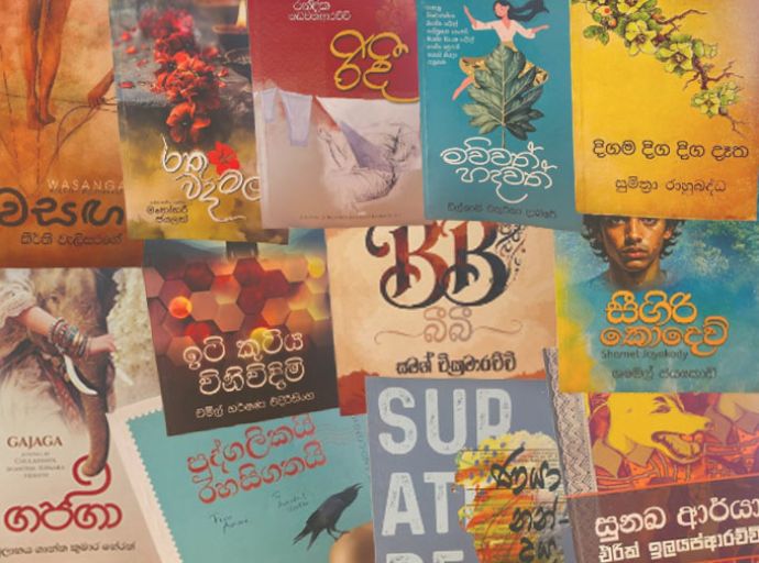 'ස්වර්ණ පුස්තක සම්මාන 2026' පළමුවටය සඳහා නිර්දේශිත කෘති