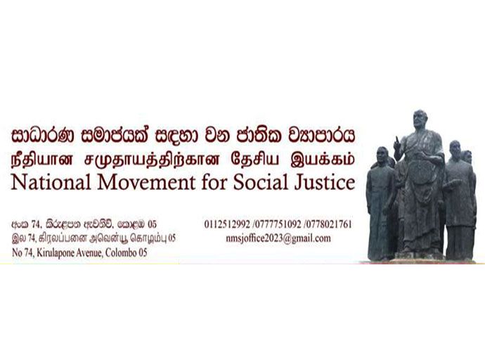 මාධ්‍ය ප්‍රතිසංස්කරණ සඳහා යොමුවීමට පෙර ජාතික මාධ්‍ය ප්‍රතිපත්තිය තහවුරු කරන්න - සාධාරණ සමාජයක් සඳහා වන ජාතික ව්‍යාපාරය