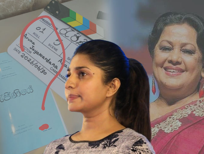 'රැජිණියේ' සිනමාපටය සම්බන්ධයෙන් මාලිනී ෆොන්සේකා මහත්මිය ගේ පවුලේ සාමාජිකයින් ගේ නිල නිවේදනය