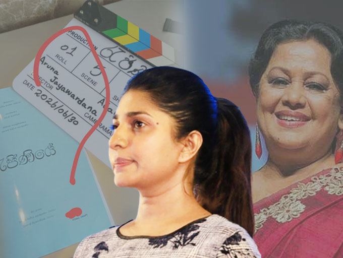 'රැජිණියේ' සිනමාපටය සම්බන්ධයෙන් මාලිනී ෆොන්සේකා මහත්මිය ගේ පවුලේ සාමාජිකයින් ගේ නිල නිවේදනය