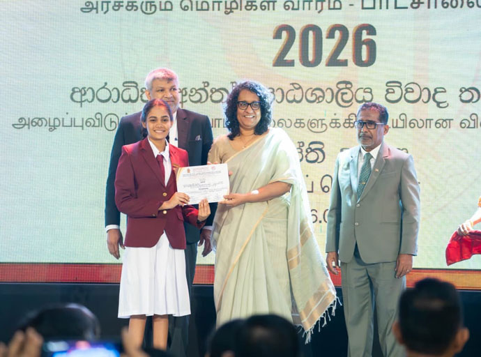 විවිධත්වය ශක්තියක් බවට පත් කරන ශ්‍රී ලංකාවක් ගොඩනැගීමට අපි කැපවෙනවා - අග්‍රාමාත්‍ය ආචාර්ය හරිනි අමරසූරිය
