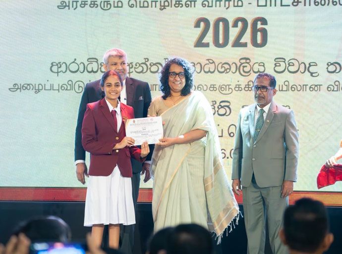 විවිධත්වය ශක්තියක් බවට පත් කරන ශ්‍රී ලංකාවක් ගොඩනැගීමට අපි කැපවෙනවා - අග්‍රාමාත්‍ය ආචාර්ය හරිනි අමරසූරිය