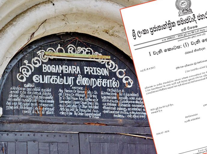 පැරණි බෝගම්බර බන්ධනාගාරය යළි බන්ධනාගාරයක් ලෙස නම් කරමින් ගැසට්ටුවක්!