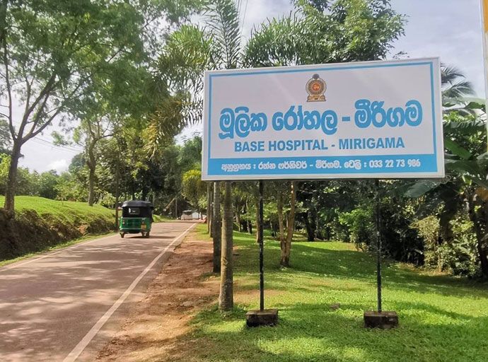 මීරිගම ජාතික වකුගඩු ගල් ඉවත් කිරීමේ ප්‍රතිකාර මධ්‍යස්ථානය ලබන 12වන දා ජනතා අයිතියට