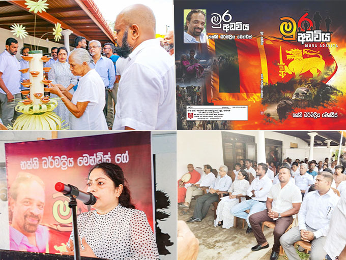 දිවිසැරිය නිම කළ ද, ලිවිසැරිය ඉතිරි කළ අභීත මාධ්‍යවේදියා; භක්ති ධර්මප්‍රිය මෙන්ඩිස්