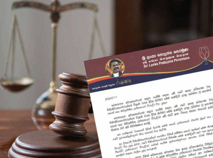 ඉහළ අධිකරණවල විනිශ්චයකාරවරුන්ගේ විශ්‍රාම වයස දීර්ඝ කිරීමට පොහොට්ටුවේ විරෝධය