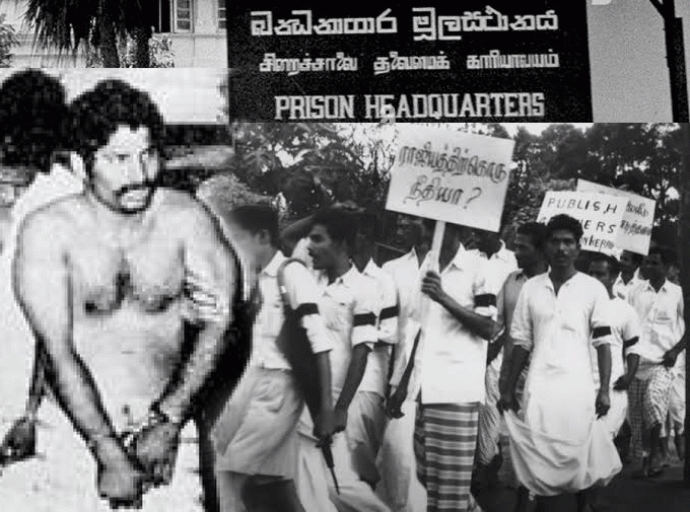 අපරාධකරුවන් සහ සැකකරුවන් හිරගෙදර දී මිනීමරන්නේ කෙසේ ද...? (1983 වැලිකඩ හිරගෙදර සිරකරු ඝාතනය මැඩලූ හමුදා නිලධාරියා ගේ අත්දැකීම)