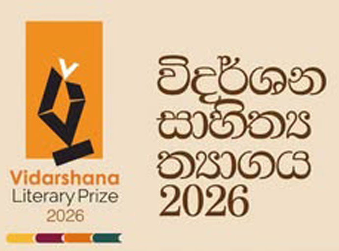 විදර්ශන සාහිත්‍ය ත්‍යාගය 2026: කාව්‍ය දිගු ලැයිස්තුව