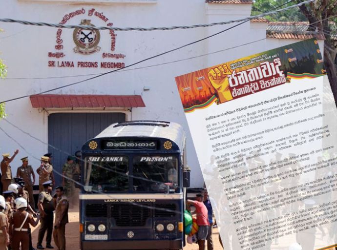 බන්ධනාගාර අර්බුදය පිළිබඳව ජනතාවාදී ඒකාබද්ධ විපක්ෂයේ විශේෂ ප්‍රකාශයක්