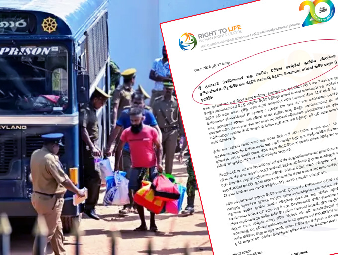 මීගමුව බන්ධනාගාරයේ සිදුවීම පිළිබඳ ව රයිට් ටු ලයිෆ් මානව හිමිකම් මධ්‍යස්ථානයෙන් විශේෂ නිවේදනයක්