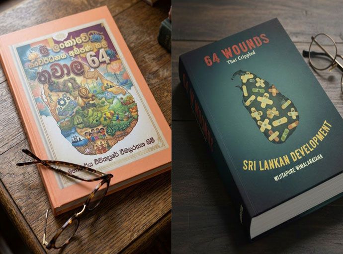 ශ්‍රී ලංකාවේ ආර්ථික අර්බුදය සහ අනාගත මාවත විග්‍රහ කෙරෙන සුවිශේෂී ග්‍රන්ථ ද්විත්වයක් 30වන දා...