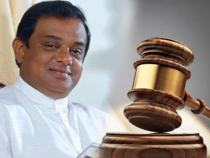 හිටපු අමාත්‍ය සී.බී.රත්නායකට එරෙහි නඩුවක් නොවැම්බර් 10 යළි කැඳවීමට නියෝග