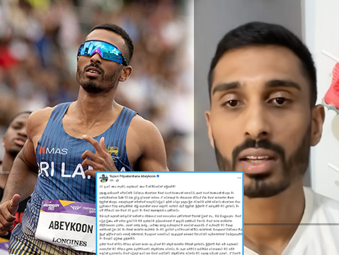 ‘යුපුන් අබේකෝන්’ ක්‍රීඩාවෙන් සමුගත් හේතුව