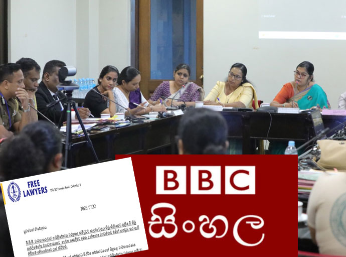 බී. බී. සී. වාර්තාකරුවන් පාර්ලිමේන්තු වරප්‍රසාද කමිටුවට කැඳවීම හිමිකම් අභියෝගයට ලක් කිරීමක් - ෆ්‍රී ලෝයර්ස් සංවිධානය