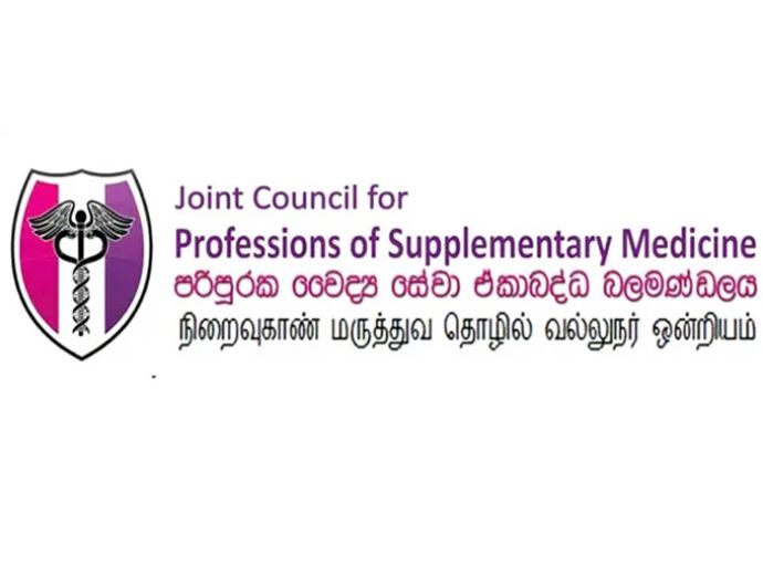 පරිපූරක වෛද්‍ය වෘත්තීන් ගේ සේවාවන් සඳහා උපාධිධාරින් බඳවා ගැනීමේ ගැටලුව තවදුරටත් සංකීර්ණ කරනු එපා - පරිපූරක වෛද්‍ය වෘත්තියවේදීන්ගේ ඒකාබද්ධ බලමණ්ඩලය