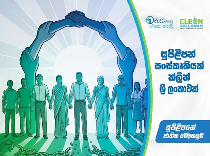 සුපිළිපන් සතියට සමඟාමීව අධිකරණ අමාත්‍යංශයේ වැඩසටහන් රැසක්