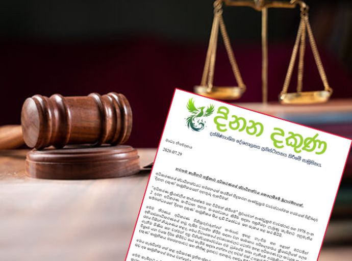 අධිකරණ සංවිධාන පනත සංශෝධනය කිරීමට 'දිනන දකුණ' සාමූහිකයෙන් දැඩි විරෝධයක්