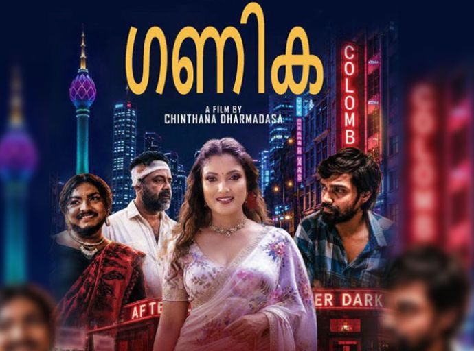 අභිසාරි චිත්‍රපටිය මලයාලම් බසට..