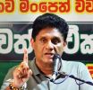 සමාජයක් ලෙස අප දැනුමින් සවිබල ගැන්වූ සමාජයක් බවට පත්විය යුතු යි - විපක්ෂ නායක සජිත් ප්රේමදාස